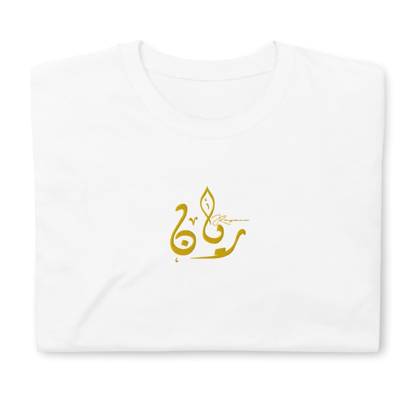 T-shirt brodé personnalisé prénom calligraphie arabe T-shirt