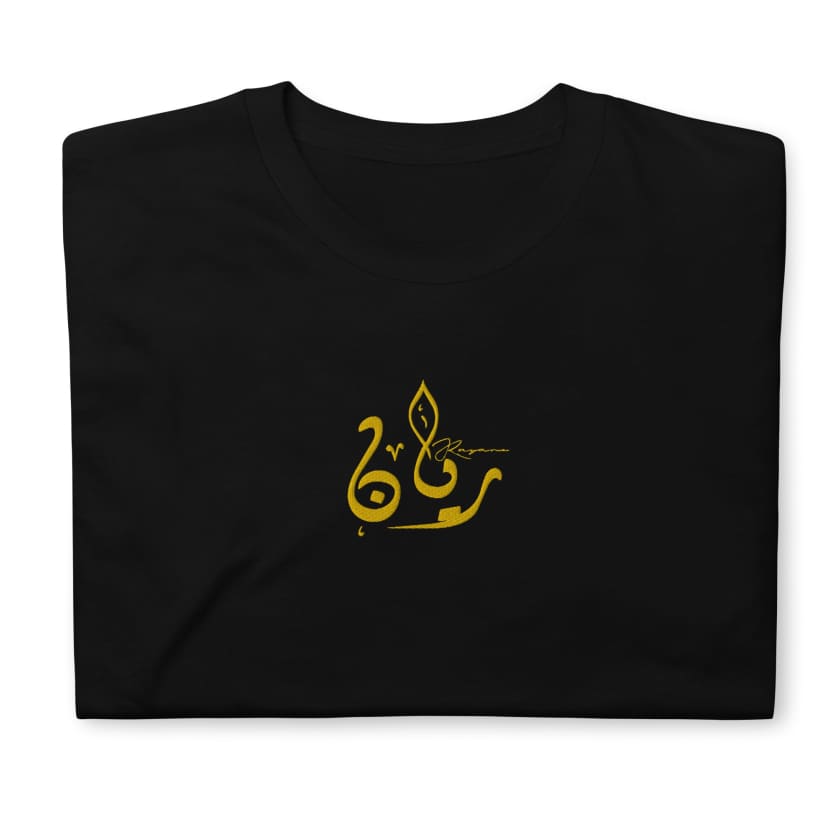 T-shirt brodé personnalisé prénom calligraphie arabe T-shirt