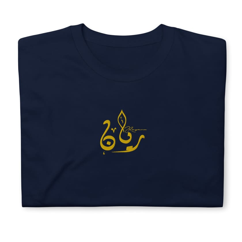 T-shirt brodé personnalisé prénom calligraphie arabe T-shirt
