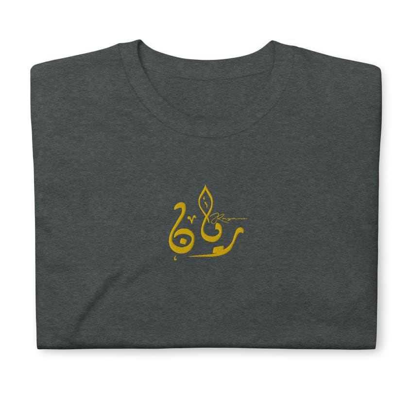 T-shirt brodé personnalisé prénom calligraphie arabe T-shirt