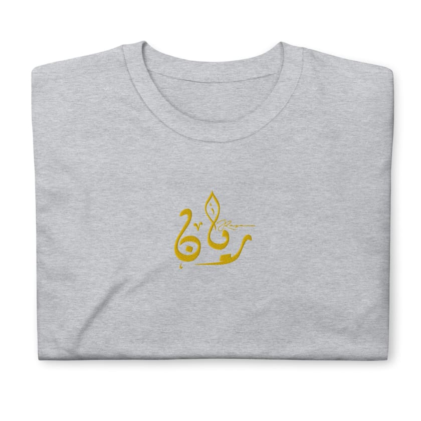 T-shirt brodé personnalisé prénom calligraphie arabe T-shirt