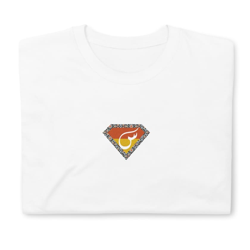 T-shirt Brodé Super Maroc Unisexe à Manches Courtes