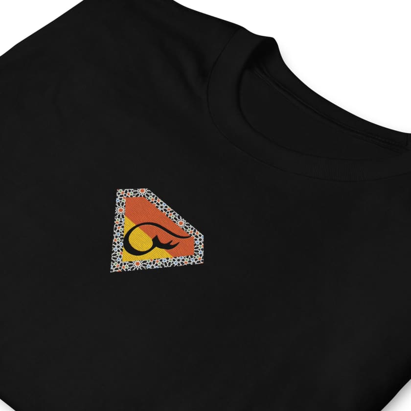 T-shirt Brodé Super Maroc Unisexe à Manches Courtes