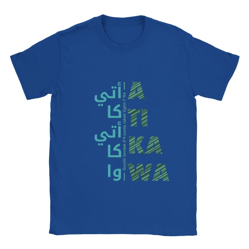 T-shirt Citation أتيكا أتيكاوا Atika Atikawa citation humour