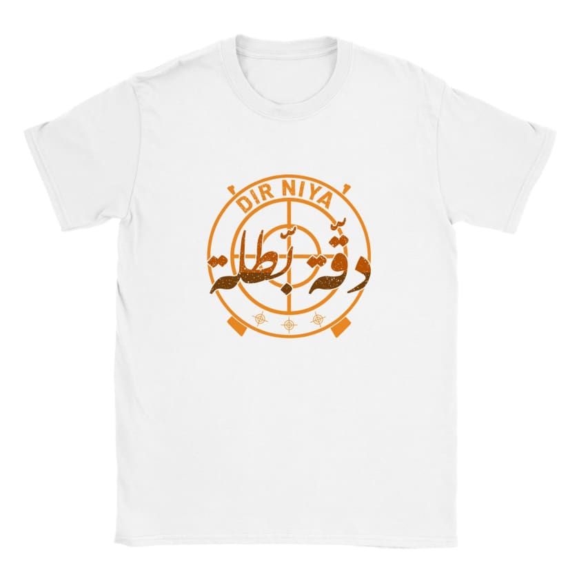 T-shirt Citation D9a Batla دقّة بّطلة