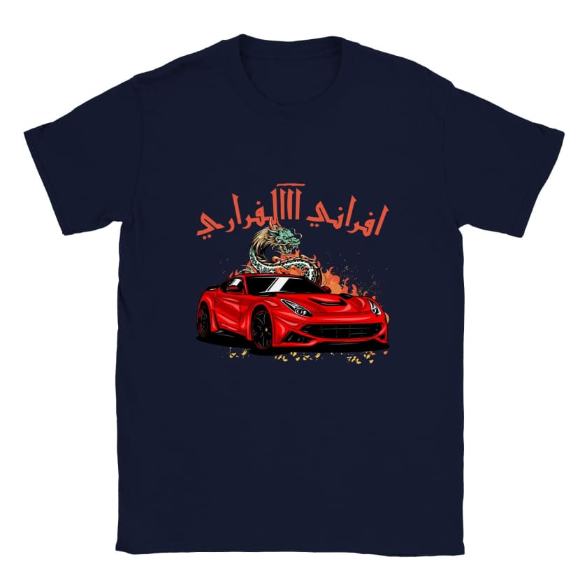 T-shirt citation humour افراني الفراري Afrani Aaalferrari