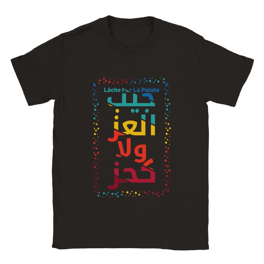 T-shirt citation Jib l3az wela k7ez جيب العزولا كحز unisexe