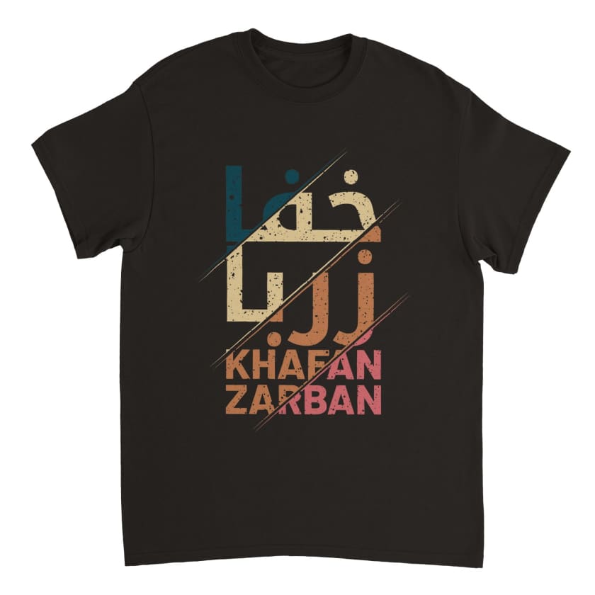 T-shirt Citation Khafan Zarban خفا زربا