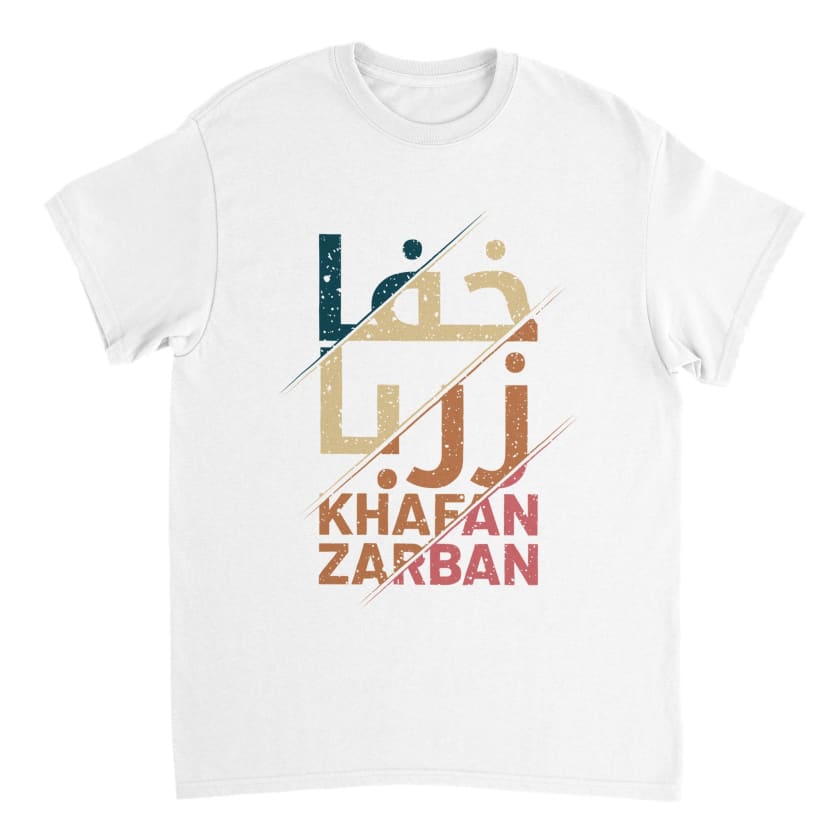 T-shirt Citation Khafan Zarban خفا زربا