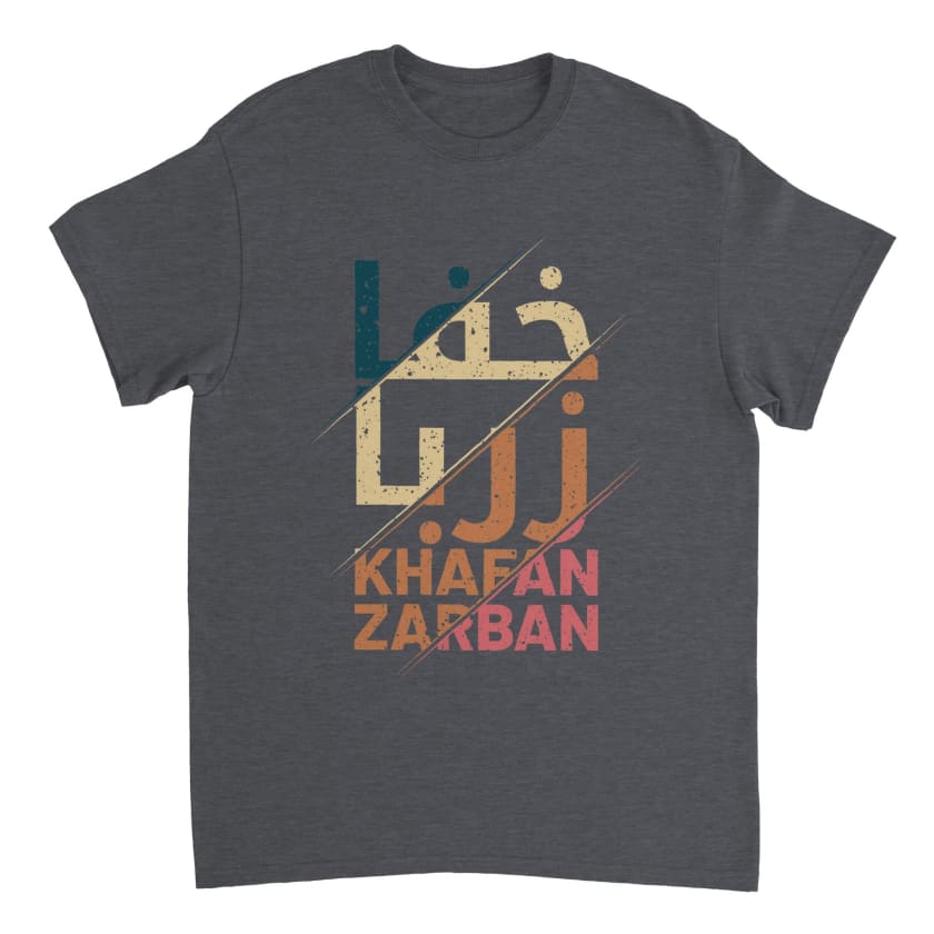 T-shirt Citation Khafan Zarban خفا زربا