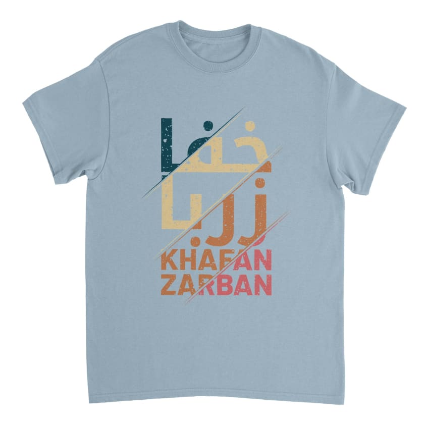 T-shirt Citation Khafan Zarban خفا زربا