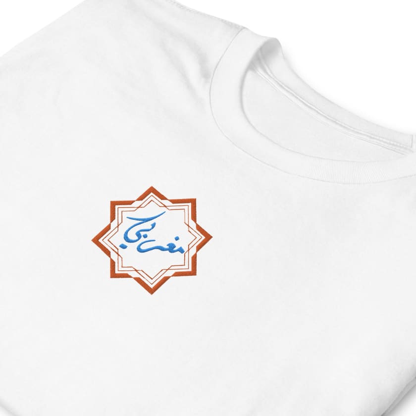 T-shirt Logo Merinide Maroc Maghribi en calligraphie Arabe