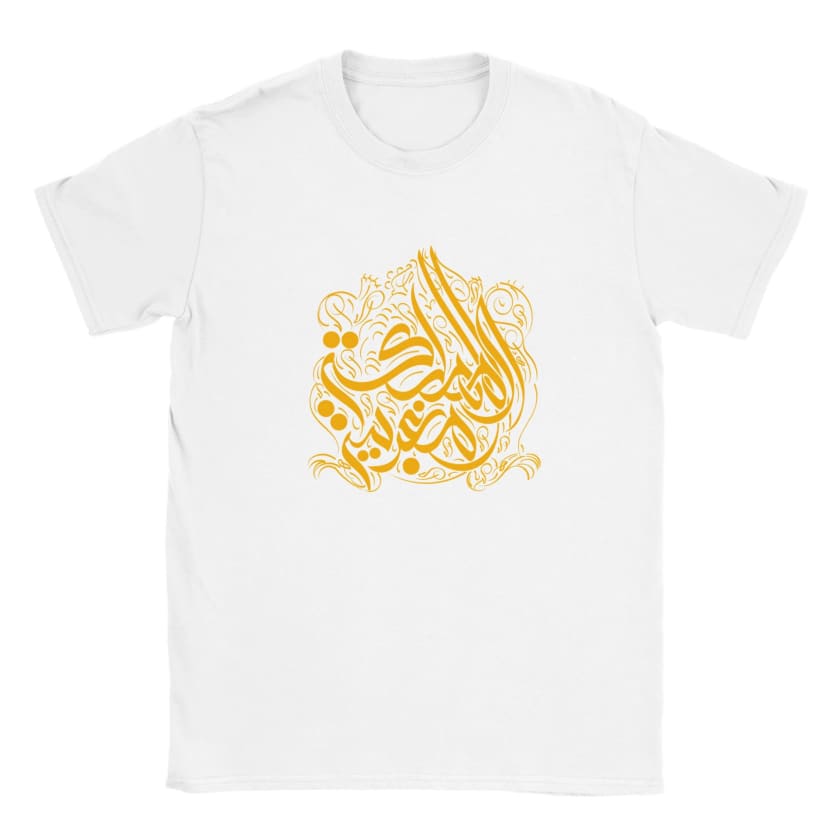 T-shirt Mamlaka Maghribiya Calligraphie Arabe enfant unisexe