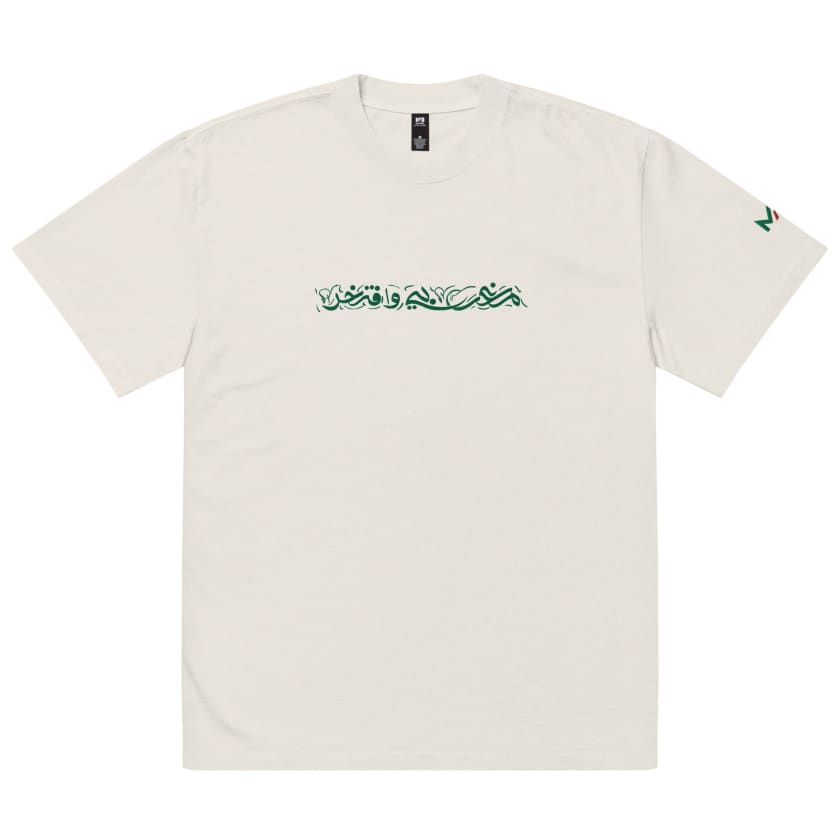 T-shirt Marocain et fier en Calligraphie Arabe brodé