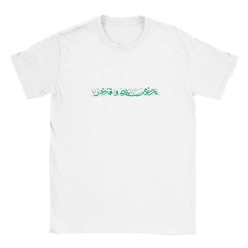 T-shirt Marocain et fier en Calligraphie Arabe unisexe
