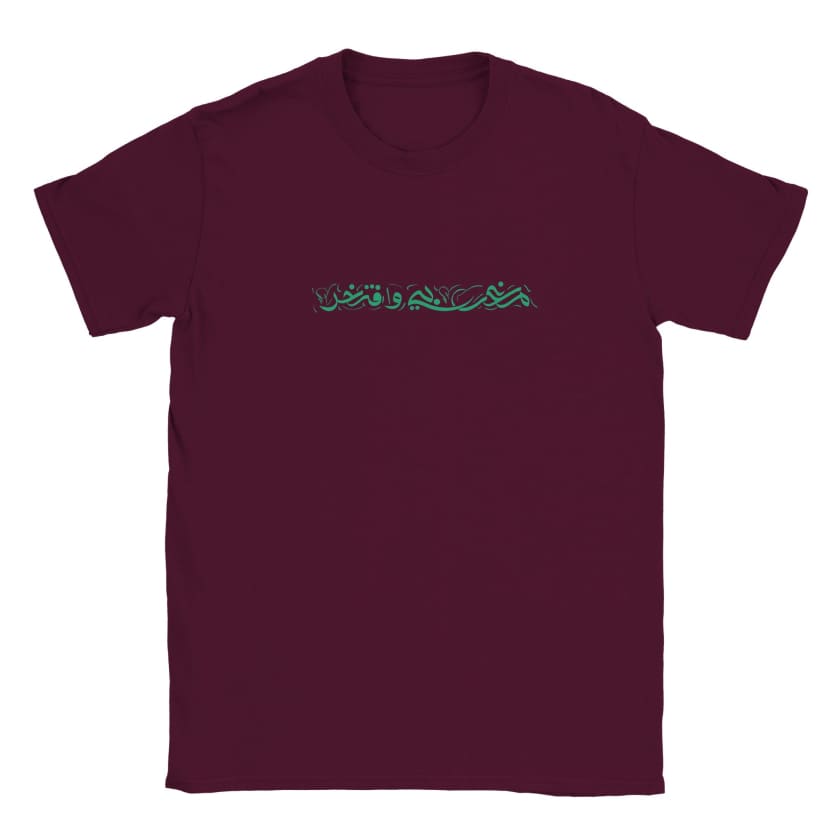T-shirt Marocain Fier Calligraphie Arabe enfant unisexe