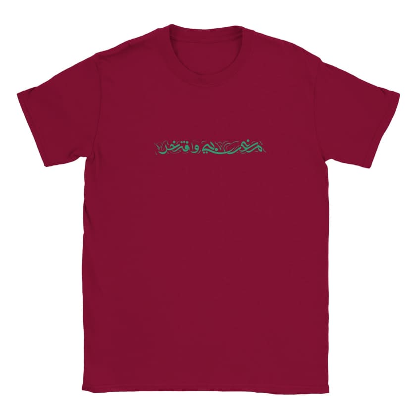 T-shirt Marocain Fier Calligraphie Arabe enfant unisexe