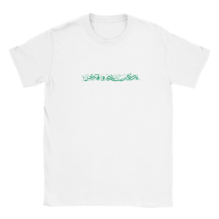 T-shirt Marocain Fier Calligraphie Arabe enfant unisexe