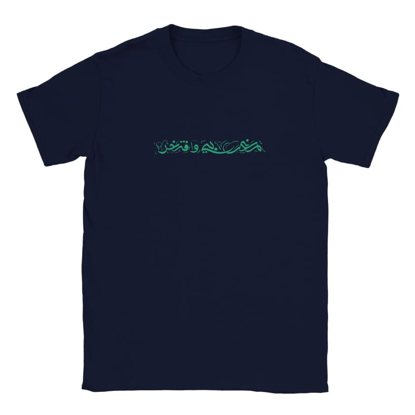 T-shirt Marocain Fier Calligraphie Arabe enfant unisexe