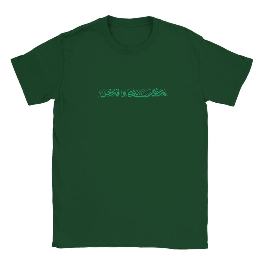 T-shirt Marocain Fier Calligraphie Arabe enfant unisexe