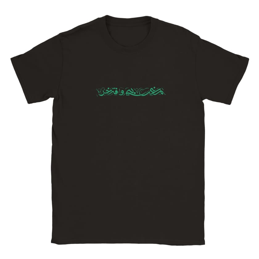 T-shirt Marocain Fier Calligraphie Arabe enfant unisexe