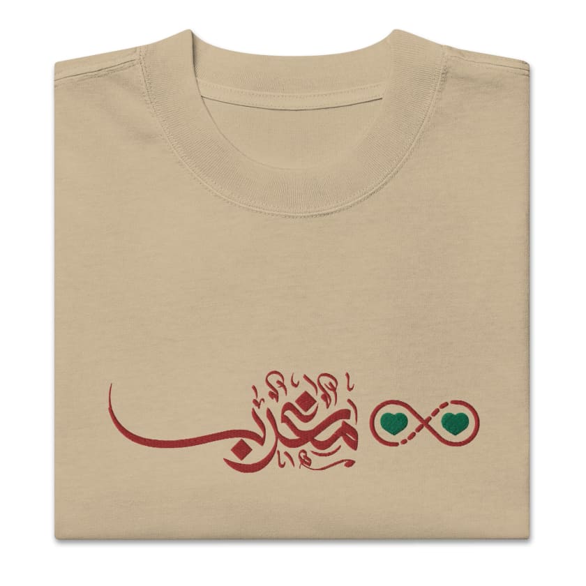 T-shirt oversize Amour Maroc à l’infini délavé calligraphie