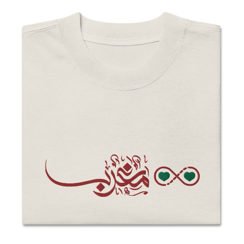 T-shirt oversize Amour Maroc à l’infini délavé calligraphie