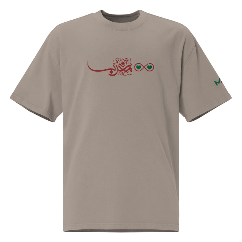 T-shirt oversize Amour Maroc à l’infini délavé calligraphie