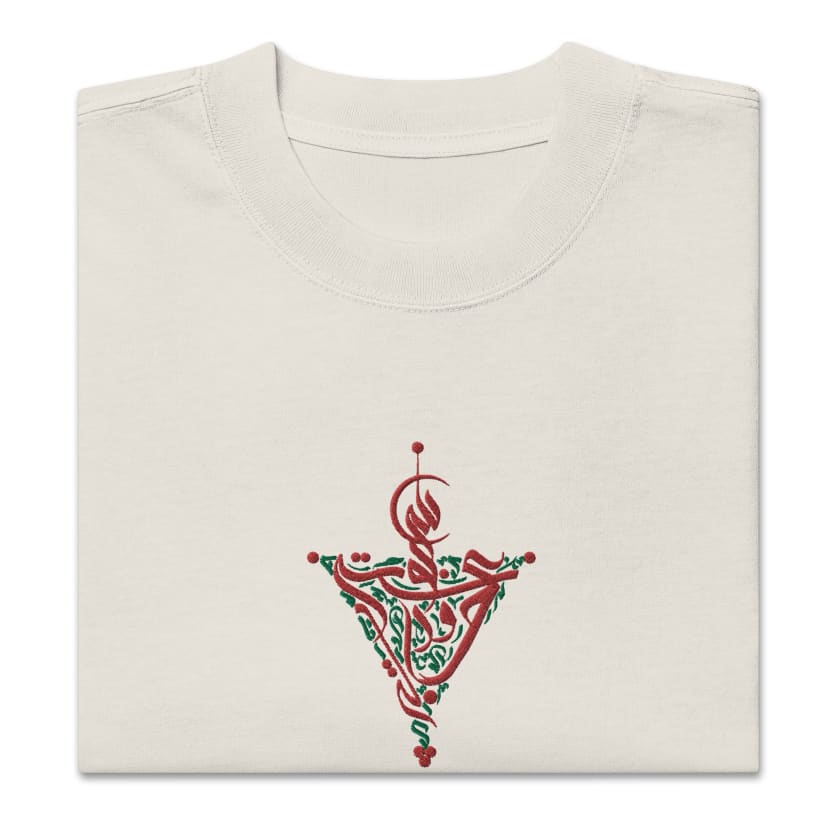 T-shirt oversize Brodé سبوعة ورجالة Calligraphie Arabe
