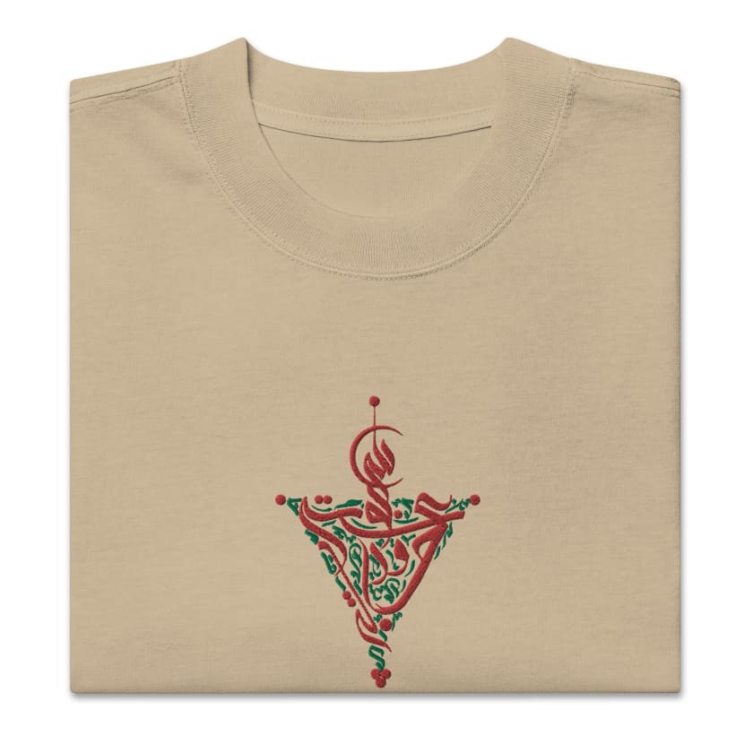 T-shirt oversize Brodé سبوعة ورجالة Calligraphie Arabe