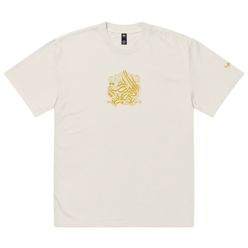 T-shirt oversize design Almamlaka Almaghribya calligraphie