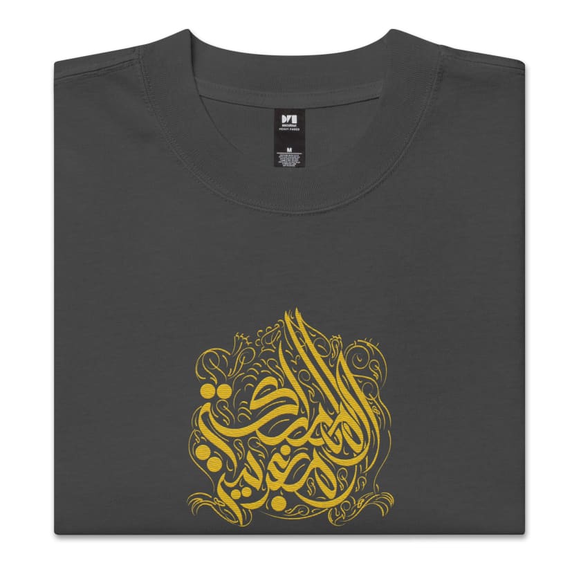 T-shirt oversize design Almamlaka Almaghribya calligraphie