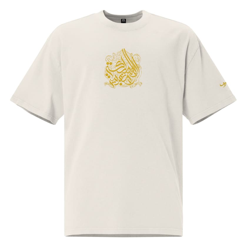 T-shirt oversize design Almamlaka Almaghribya calligraphie