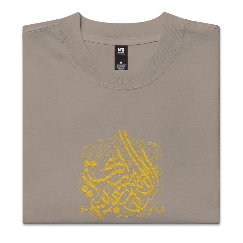 T-shirt oversize design Almamlaka Almaghribya calligraphie