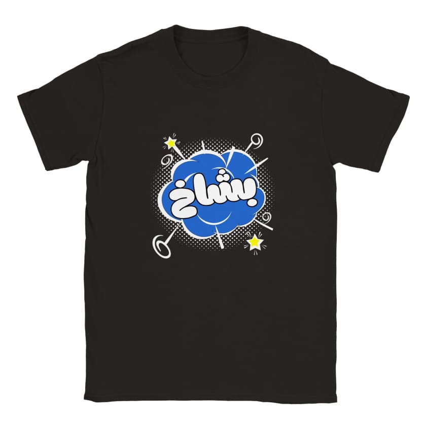 T-shirt Pchakh Boom Jargon Marocain unisexe classique