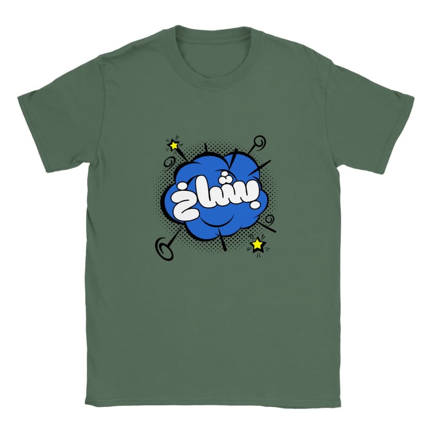 T-shirt Pchakh Boom Jargon Marocain unisexe classique