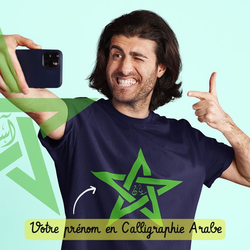 T-shirt personnalisé étoile du Maroc + prénom unisexe