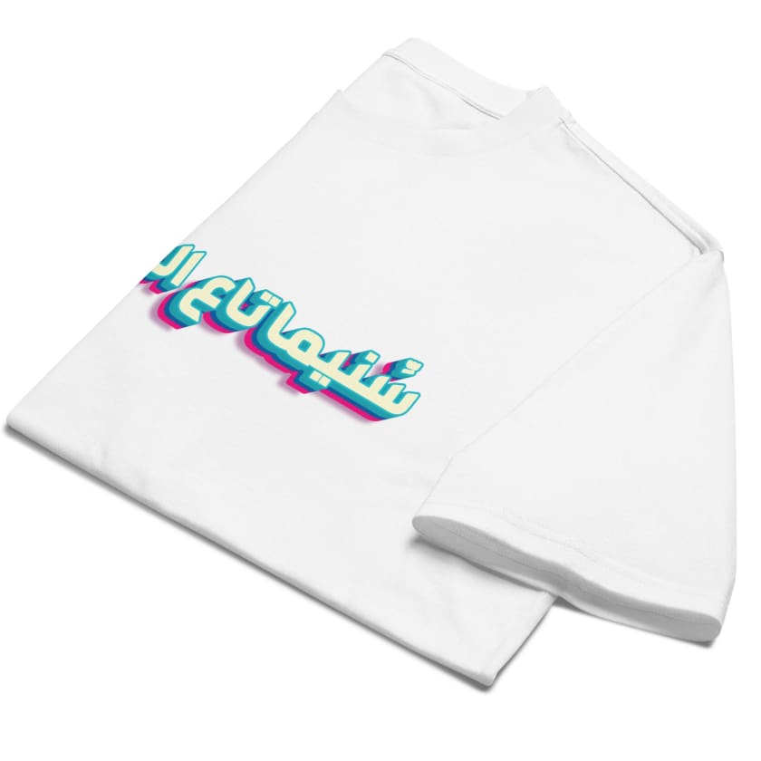 T-shirt Retro Maroc oversize