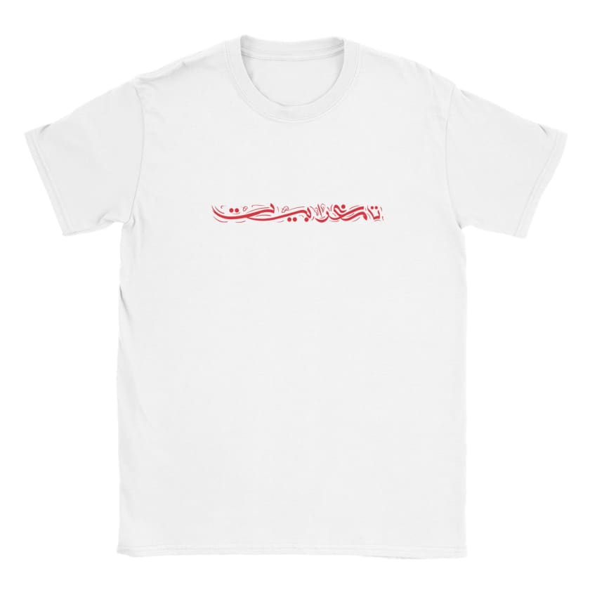 T-shirt Tamaghrabit Calligraphie Arabe imprimé unisexe