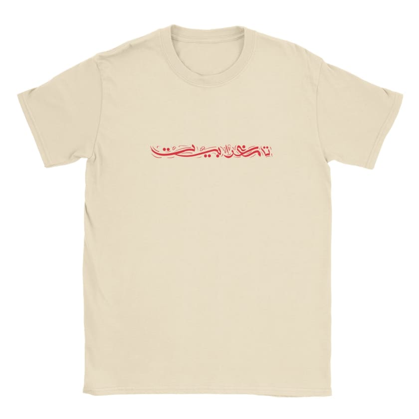 T-shirt Tamaghrabit Calligraphie Arabe imprimé unisexe