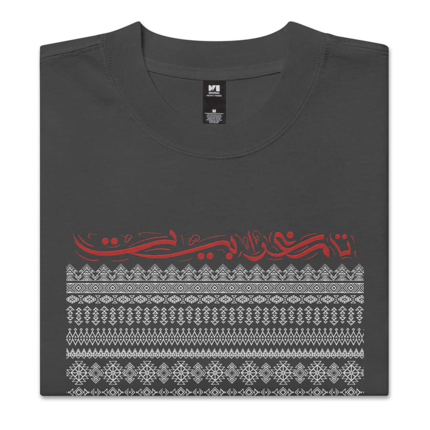 T-shirt Tamaghrabite Tradibrode oversize brodé unisexe