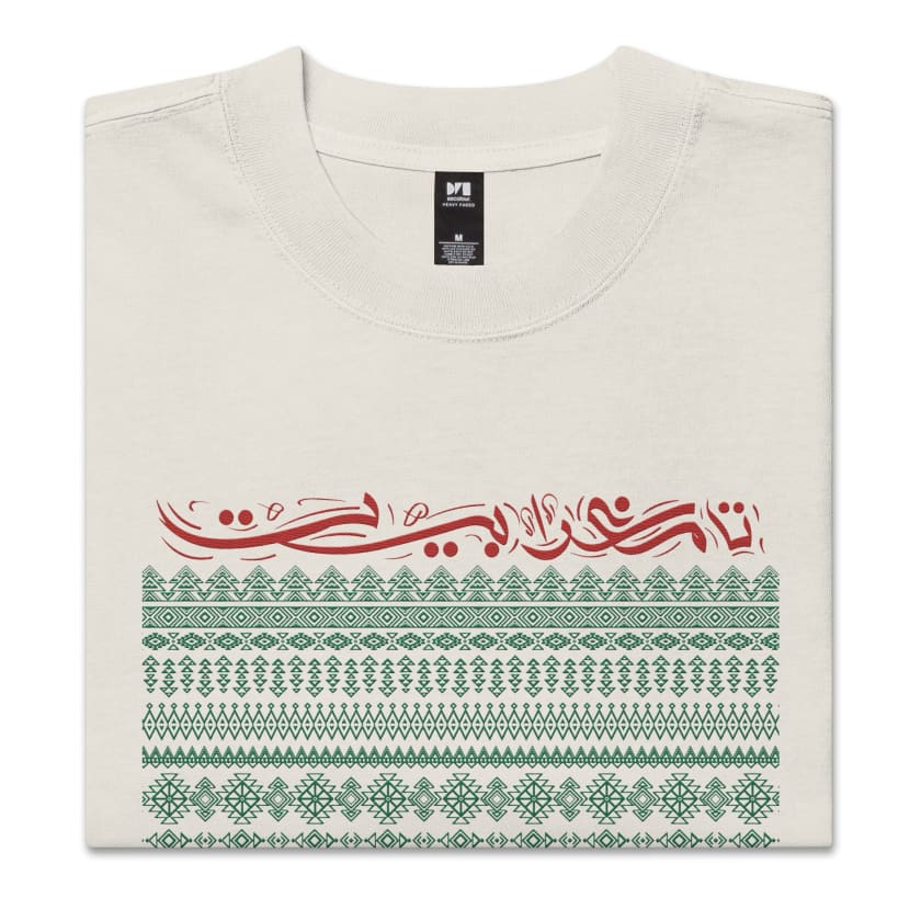 T-shirt Tamaghrabite Tradibrode oversize brodé unisexe