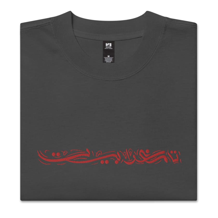 T-shirt Tamghrabit en Calligraphie Arabe oversize délavé