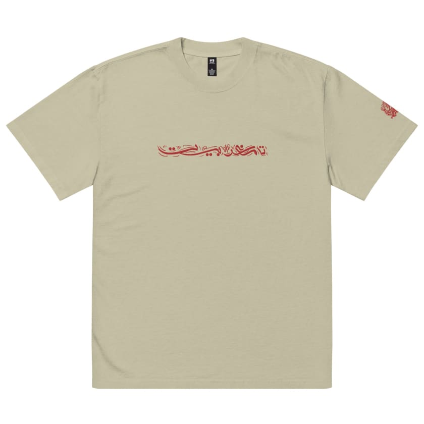 T-shirt Tamghrabit en Calligraphie Arabe oversize délavé
