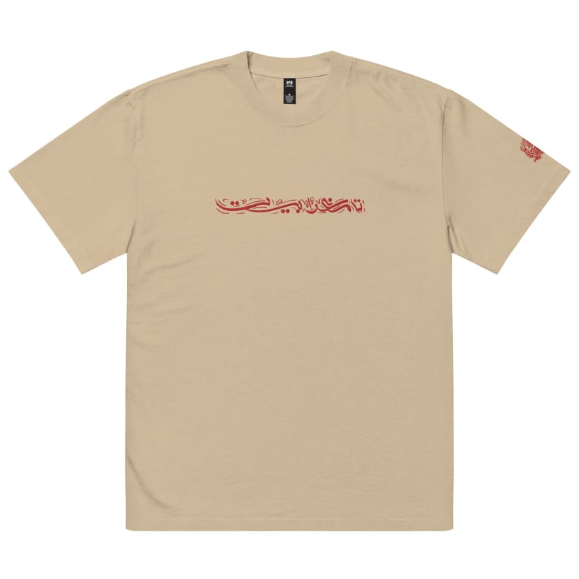 T-shirt Tamghrabit en Calligraphie Arabe oversize délavé