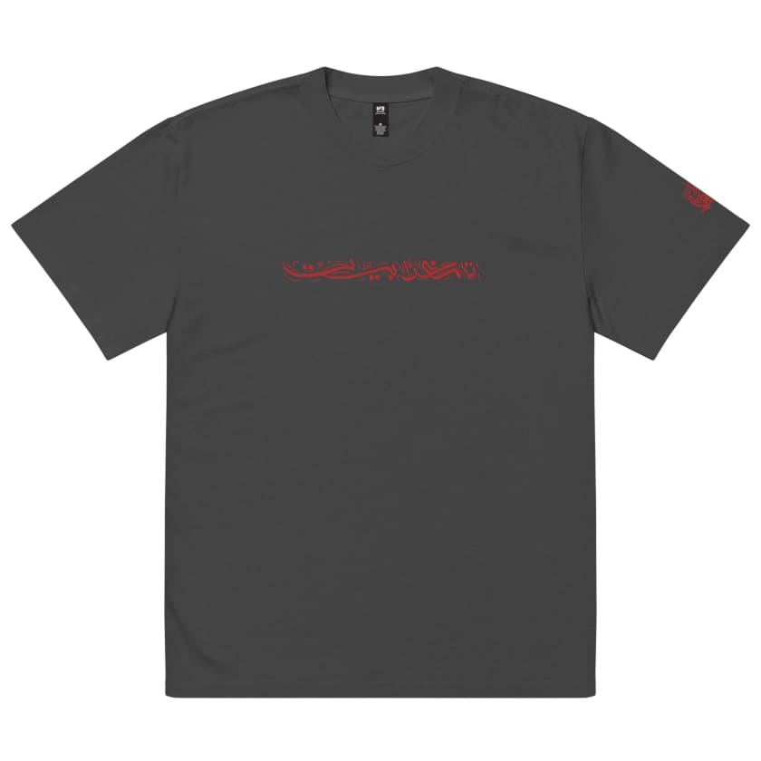 T-shirt Tamghrabit en Calligraphie Arabe oversize délavé