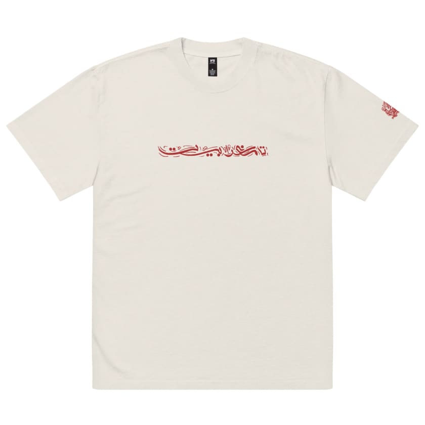 T-shirt Tamghrabit en Calligraphie Arabe oversize délavé