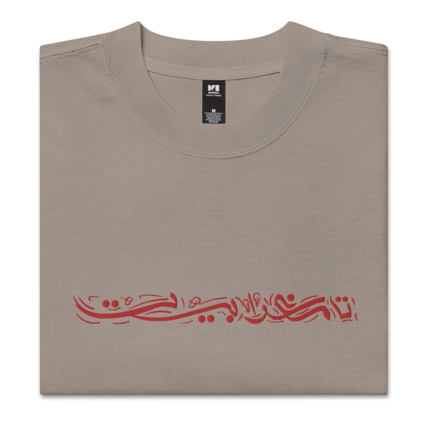 T-shirt Tamghrabit en Calligraphie Arabe oversize délavé