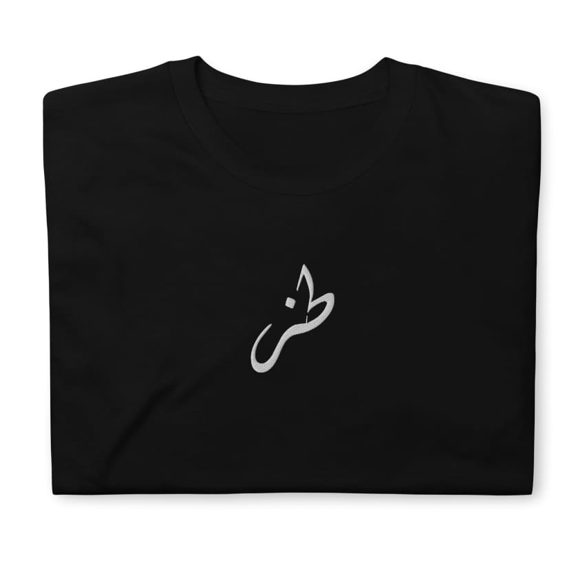 T-shirt Toz Brodé en calligraphie Arabe Unisexe