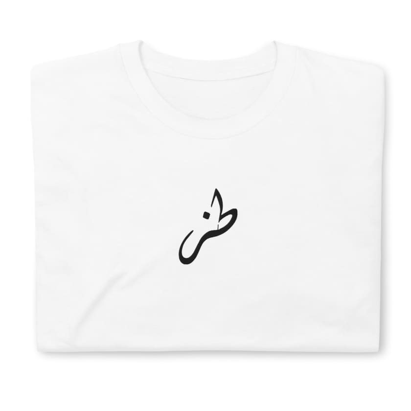 T-shirt Toz Brodé en calligraphie Arabe Unisexe